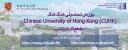 بورس تحصیلی هنگ کنگ - 2026 Chinese University of Hong Kong (CUHK)-2026